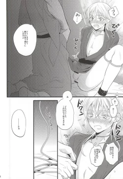 Page 22 of Mizu Chou Ouma Tsuki