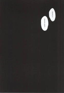 Page 5 of Mizu Chou Ouma Tsuki