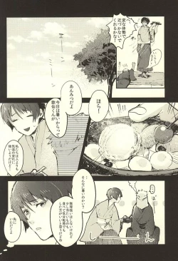 Page 3 of Hontou ni Atta Honmaru no Eroi Hanashi