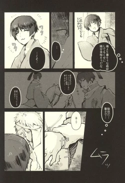 Page 5 of Hontou ni Atta Honmaru no Eroi Hanashi