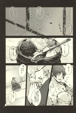 Page 6 of Hontou ni Atta Honmaru no Eroi Hanashi