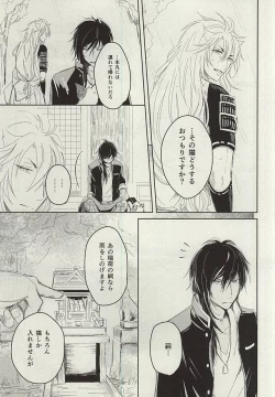 Page 14 of Okitsune-sama no Koi