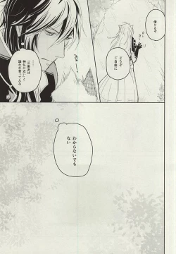 Page 16 of Okitsune-sama no Koi