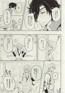 Page 18 of Okitsune-sama no Koi