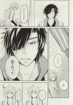 Page 20 of Okitsune-sama no Koi