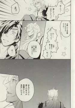 Page 28 of Okitsune-sama no Koi