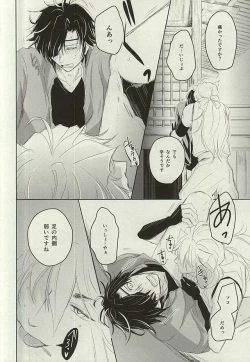 Page 35 of Okitsune-sama no Koi