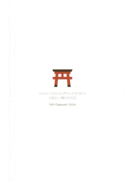 Page 41 of Okitsune-sama no Koi