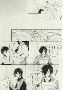 Page 4 of Okitsune-sama no Koi