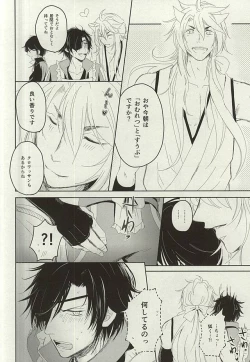 Page 5 of Okitsune-sama no Koi