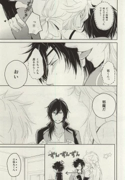 Page 6 of Okitsune-sama no Koi