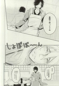 Page 7 of Okitsune-sama no Koi