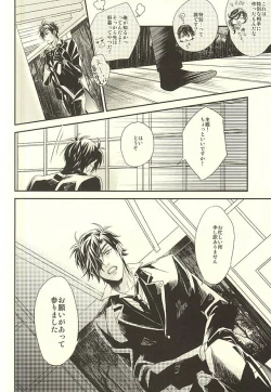 Page 12 of Kinbaku Shugi 2