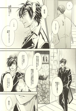 Page 4 of Kinbaku Shugi 2