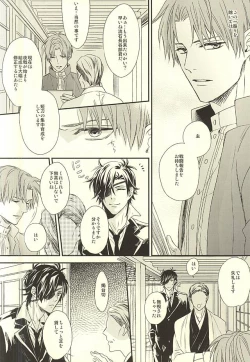 Page 6 of Kinbaku Shugi 2