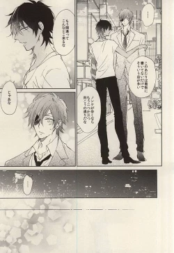 Page 7 of Koi to Karada wa Betsu Mono Dakedo Soroeba Kitto Kimochi ga ii ・ Jou