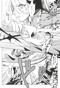 Page 12 of Kimi to Boku no Kyori