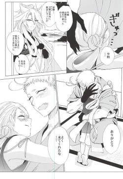 Page 27 of Kimi to Boku no Kyori