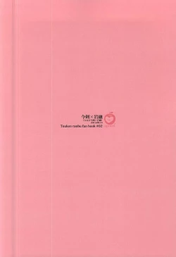 Page 29 of Kimi to Boku no Kyori