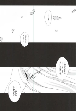Page 2 of Kimi to Boku no Kyori
