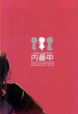 Page 19 of Uchibanchuu