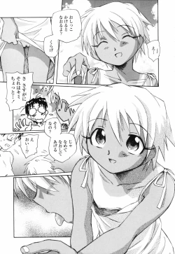 Page 126 of Shishunki no Owari | Adolescence's End