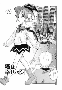 Page 159 of Shishunki no Owari | Adolescence's End