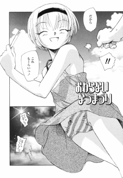 Page 19 of Shishunki no Owari | Adolescence's End