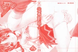 Page 2 of Shishunki no Owari | Adolescence's End