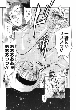 Page 32 of Shishunki no Owari | Adolescence's End