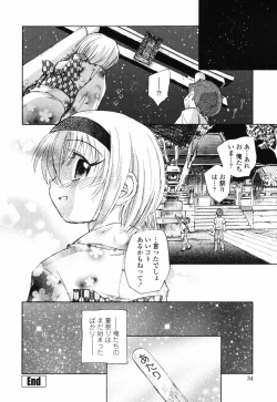 Page 33 of Shishunki no Owari | Adolescence's End