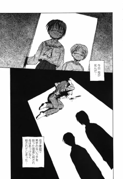 Page 86 of Shishunki no Owari | Adolescence's End
