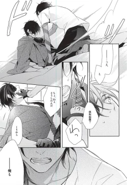 Page 21 of Yume no Owari