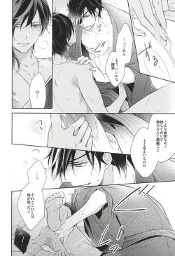 Page 28 of Yume no Owari