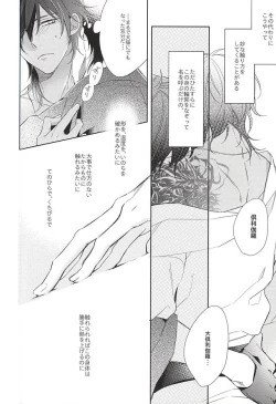 Page 4 of Yume no Owari