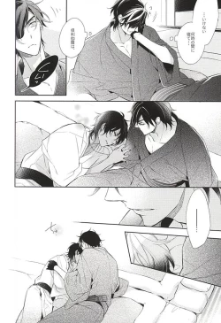 Page 8 of Yume no Owari