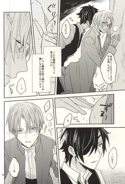 Page 10 of Boku no Iutoori