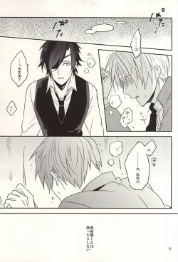 Page 13 of Boku no Iutoori