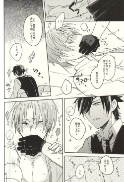 Page 21 of Boku no Iutoori