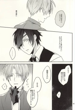 Page 27 of Boku no Iutoori