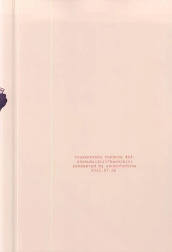 Page 36 of Boku no Iutoori