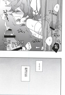 Page 10 of Boku to Nii-sama no Natsuyasumi