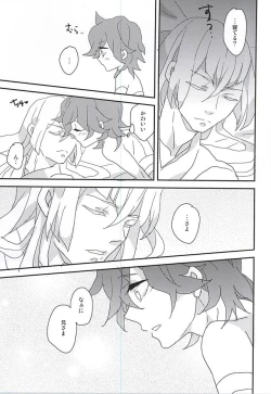 Page 14 of Boku to Nii-sama no Natsuyasumi