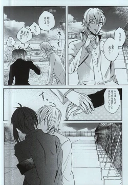 Page 5 of Gakuravu