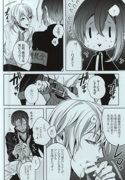 Page 7 of Gakuravu
