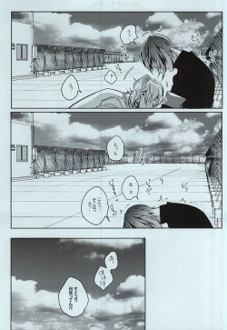 Page 8 of Gakuravu