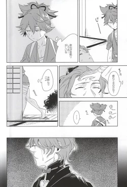 Page 4 of Tokeru