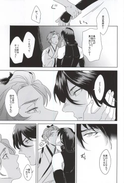 Page 7 of Tokeru