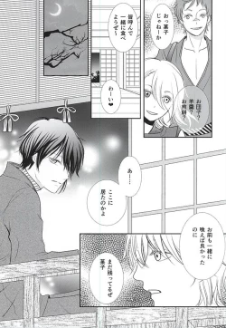 Page 18 of Toraware no.