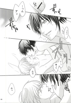 Page 45 of Toraware no.